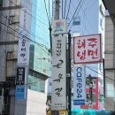 { 서울 송파구 잠실동 맛집 } 해주냉면 본점 리얼 후기 +) 대한콩국