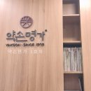 방기주유소 | ෆ 약손명가 구로디지털단지점 동안얼굴관리 1회차 첫방문 후기 ෆ