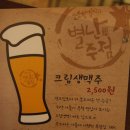 별난주점 이미지