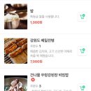 대전 시청역 근처 둔산동 맛집 담온식당 후기