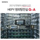 원외탕전실Q＆A 이미지