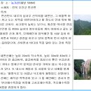 필하우스 산악회 3월 1일(일) 변산반도 능소산 이미지