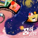 꿈의 | [비트포비아 서면던전] &#39;꿈의 공장&#39; 방탈출 후기