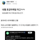 네이버 웹툰은 여자독자들과 기싸움한 마케팅팀 상주고 고과평가 잘줘야 된다는 분위기네 이미지