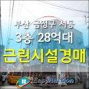 서동부동산 이미지