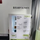 삼거리 세탁소 이미지