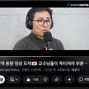 미래인재학원 | 미래인재경찰학원 문제풀이반 18일차 공부인증