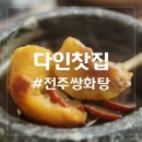 한자리찻집