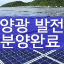 다쓰태양광발전소 이미지