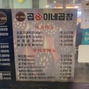 [왕십리역맛집] 3번째 재방문한 양으로 승부하는 야채곱창 ‘곱순이네’