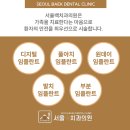 서울백치과의원 네이버블로그