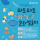 파도파도 이미지