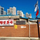 새말역 | 의정부유명한점집 추천 I 파혼을 예언해준 천신동자 일월신녀