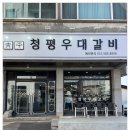 더맛있는갈비 이미지