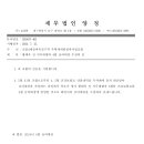세무법인양정 - 남구 대명로 59 | 세무법인양정