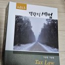 1차 완전 새 책 판매(반값택배 택포 가격) 이미지