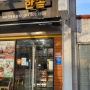 한솥도시락제주연동대림점 네이버블로그