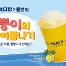 성남빽다방 이미지