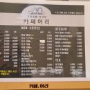 실버카페아리 - 창원시 마산합포구 동서남1길 5 | 실버카페아리