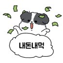 할머니냉면분점1호 이미지