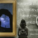 목원대학교 미래창의평생교육원