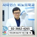 강서고려비뇨의학과의원 티스토리