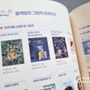 책이 좋아지는 그림책 놀이 이미지