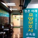 평촌이레요양보호사교육원 치매예방인지놀이 강의진행~!!!