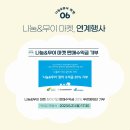 (주)무이