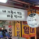 자갈치바른건어물