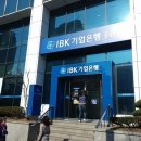 기업은행(부전동지점) 이미지