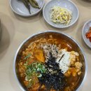 강릉초당순두부