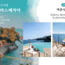 강남여행사 이미지