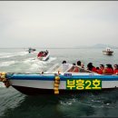 부흥호 가두리 낚시터 이미지