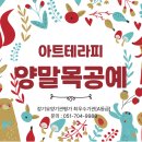 다육이 아트(A) 이미지