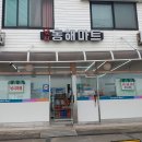 CU 고성거진해변점