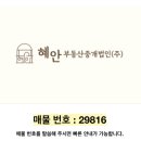 해제주유소 이미지