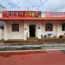 진천장터순대 - 청주시 흥덕구 봉명로 231-1 | 청주 옥산 맛집 진천장터순대 다녀온 후기 가성비 훌륭하고 위생적이야!