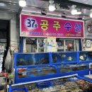 공주회수산 이미지