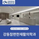 (주)온힐 이미지