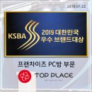 탑플레이스 PC cafe 이미지