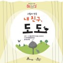 동두천시경기북부어린이박물관 이미지