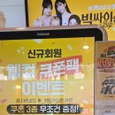 맘스터치안산신길점