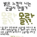 「CARA＃」밝은 느낌이 나는 손글씨 쓰기 이미지