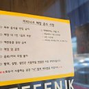 커피니크서부