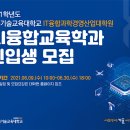 한국기술교육대학교 대학원 이미지