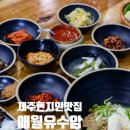 참솔집