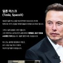 금수저 였던 세계 갑부들 이미지