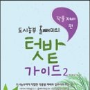 열방농장 이미지