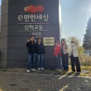 e편한세상삼척교동아파트 이미지